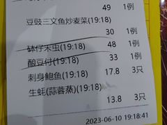 -新享乐海鲜(翠华路店)
