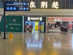 -周黑鸭(天河机场店)