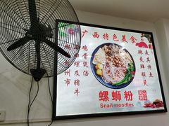 -舌尖上的米粉(阳朔二店)