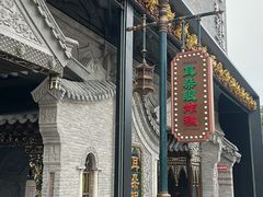 -耳朵眼炸糕(鼓楼店)