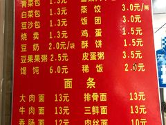 菜单-刘昌兴菜馆(金轮第一城店)