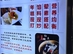 -张果佬年糕卷(科巷店)