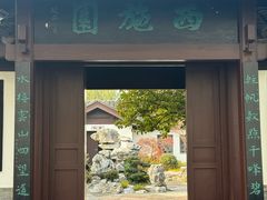 -无锡蠡湖国家湿地公园-蠡园