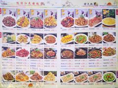 -鸭绿江民族饭店(总店)