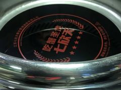 -七欣天(浦东羽山乐坊店)