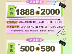 -天河城购物中心