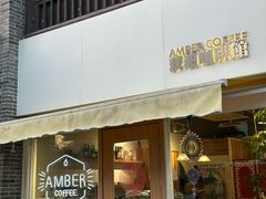-琥珀咖啡 Ambercoffee