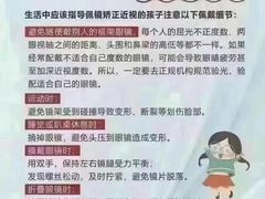 -宝视达眼镜(公园道店)