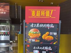 -麦当劳(杨林得来速店)