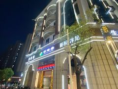 -乐海堂·影院式水疗会所(集美新城店)