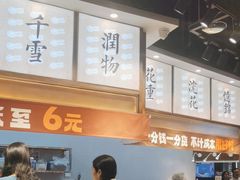 -今今转转自助小火锅(天祥广场店)