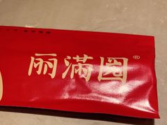 -丽满园·春饼烤鸭(金地广场店)