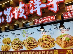 -周小亮丁家坡洋芋(全国总店)