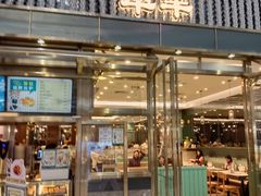 -翠华餐厅(正佳广场店)