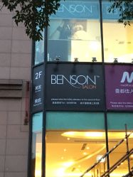 门面-意廊 Hair Salon