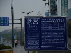 -张坝桂圆林公园
