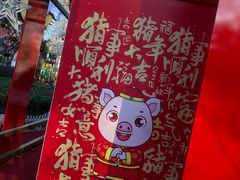 -西湖天地