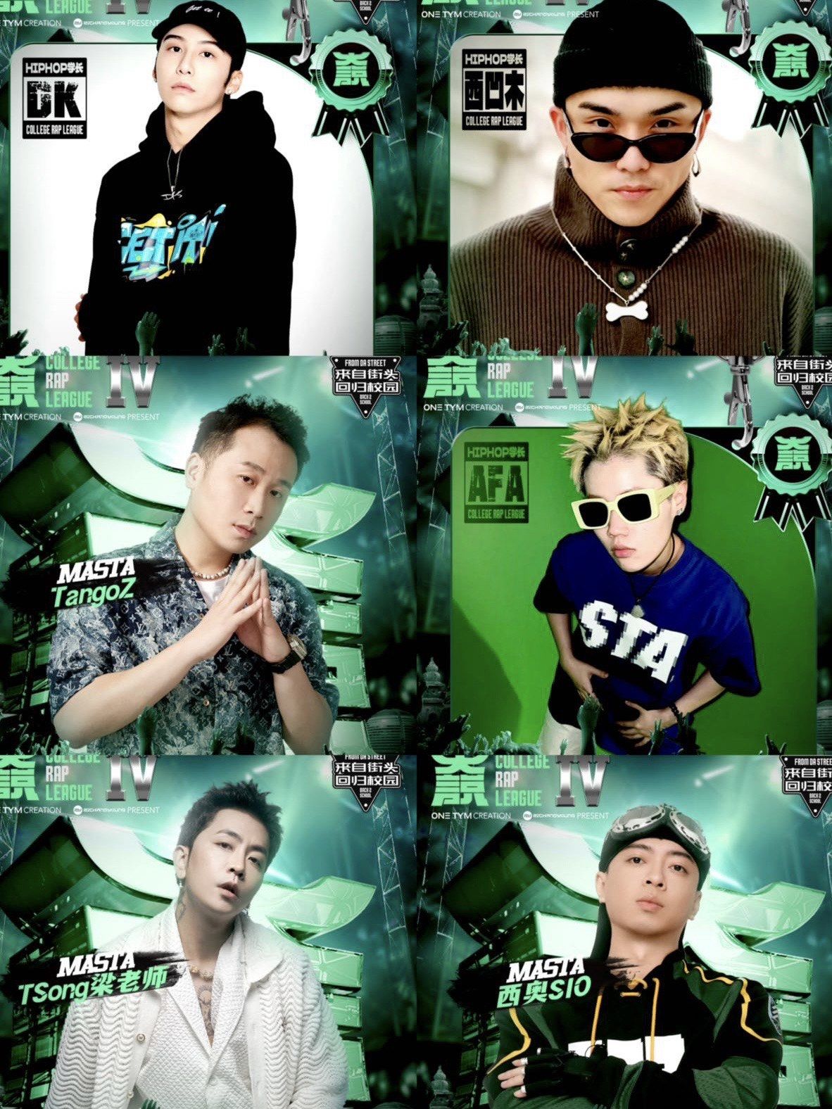 原来杭州的高校最强rapper都在这!