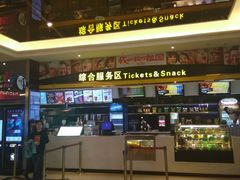 -中影国际影城(大唐西市4K临境音店)