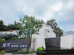 -雅苑中餐厅