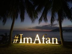 -日落吧·海景咖啡厅·餐酒吧·鸡尾酒·下午茶·乐队表演·浪漫夕阳·三亚文华东方酒店