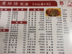 菜单-周肥肠(江油总店)