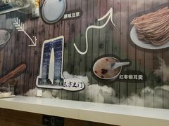 大堂-阊门姚记豆浆(旧学前直营店)