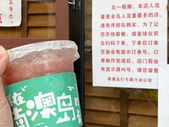 -南澳岛打卡果汁冰公司