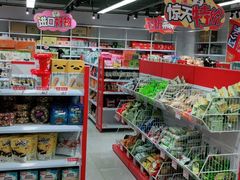 零售区-好特卖HotMaxx(杭州滨江宝龙城店)