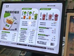 -柠季·手打柠檬茶(静安大悦城北座B1店 )
