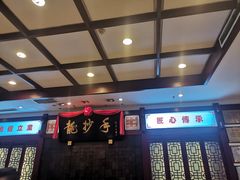-龙抄手(春熙路总店)