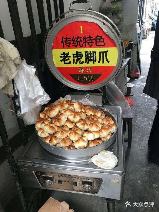 升阳小笼馆-老虎脚爪-菜-老虎脚爪图片-上海美食-大众点评网