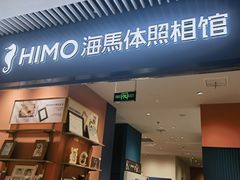 -海馬体照相馆(莘庄维璟印象城店)