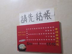 -老烟台灌汤包(南洪街店)