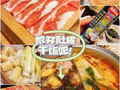 -一绪に寿喜烧自助(世茂广场店)