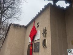 -静园(和平区)