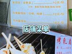 -内涵饵块