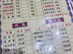 菜单-韩师傅老大同刀削面(北苑路店)