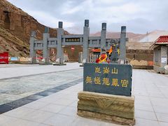 -无极龙凤宫