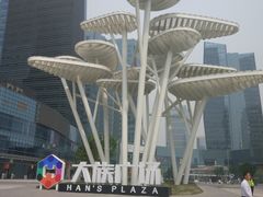 -大族广场Mall&More