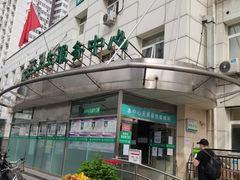 -北京市朝阳区首都医科大学附属北京安贞医院大屯社区卫生服务中心