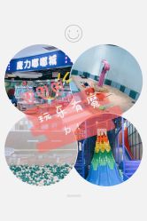 -魔力嘟嘟城(西溪欢乐城店)