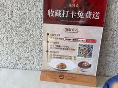 -绿杨春·淮扬宴(庐山路店)
