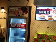 -必胜客(欧亚卖场店)