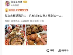 -净香园熟肉(北坦总店)