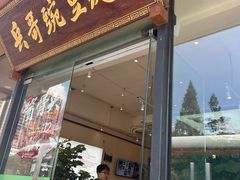 -兵哥豌豆面(青华店)