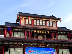 -深圳锦绣中华民俗村