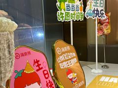 -海底捞火锅(奥体南路店)