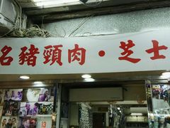-新记餐厅(香槟大厦店)