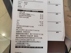 -必胜客(新一城店)